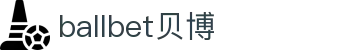 中国·Bb艾弗森(ballbet贝博)有限公司-官方网站